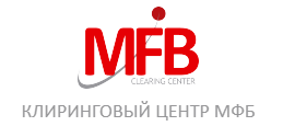 Клиринговый центр МФБ. МФБ. Московская фондовая биржа логотип. Международная Федерация бухгалтеров.