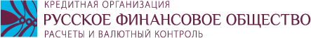 Финансовое общество. Русское финансовое общество. НКО «русское финансовое общество». Русское финансовое общество логотип. НКО русское финансовое общество логотипа.