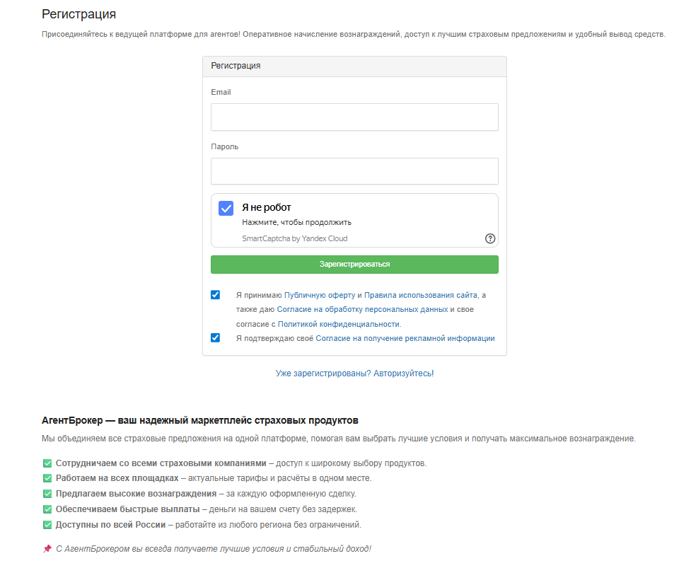 Форма регистрации