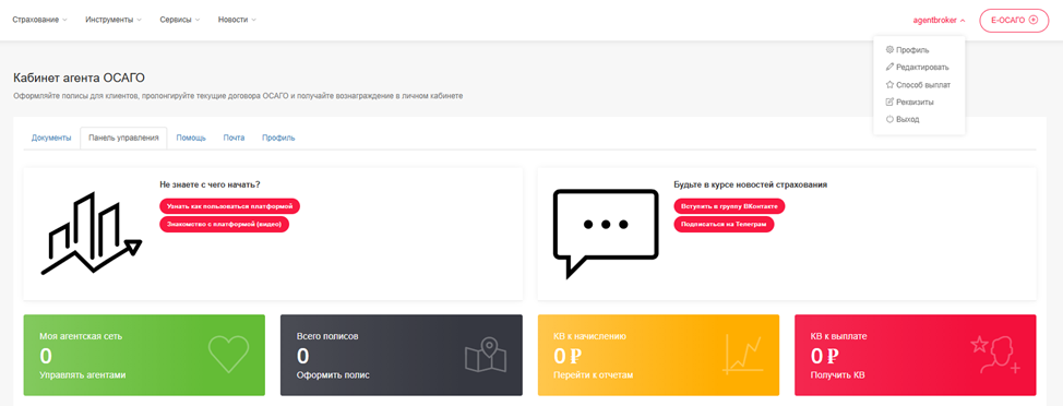 Личный кабинет и меню профиля