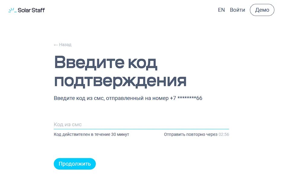 Код подтверждения