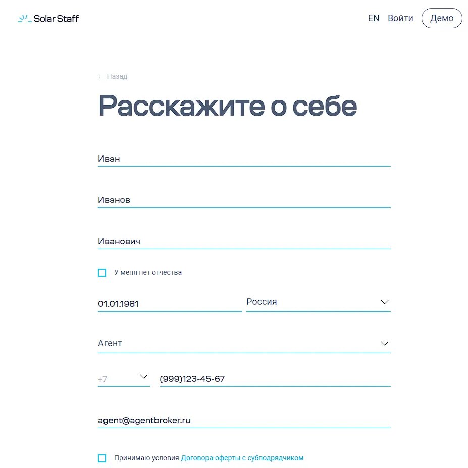 Личные данные