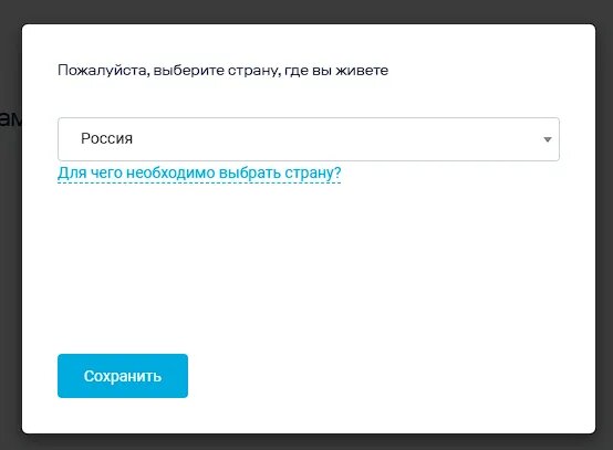 Выбор страны