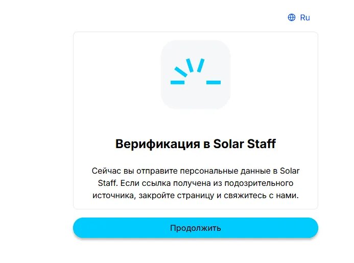 Верификация аккаунта