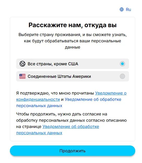 Подтверждение страны