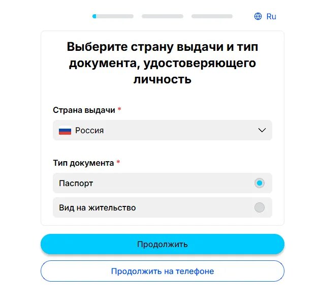 Выбор документа