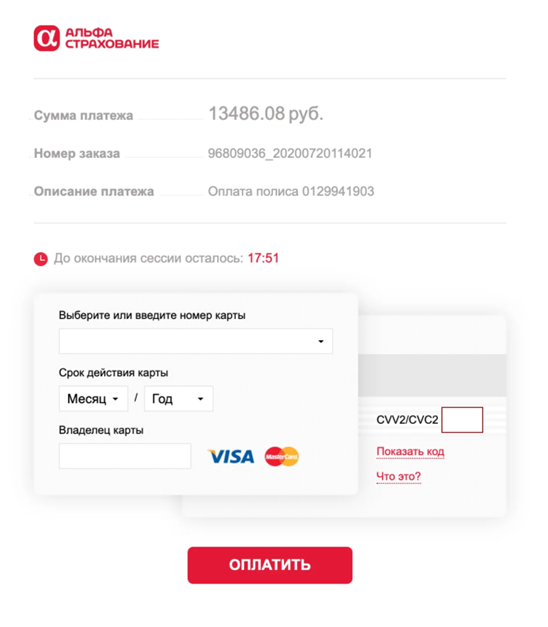 Страница оплаты