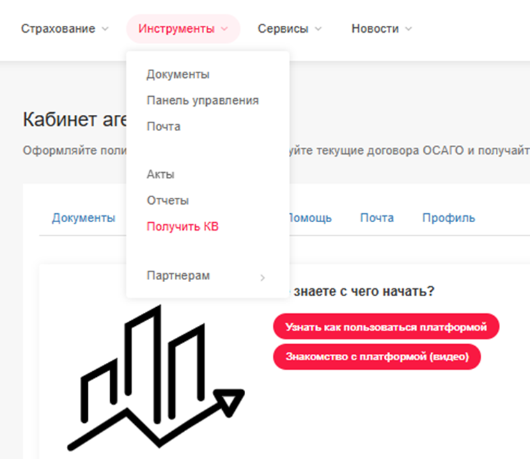 Меню: Инструменты → Получить КВ