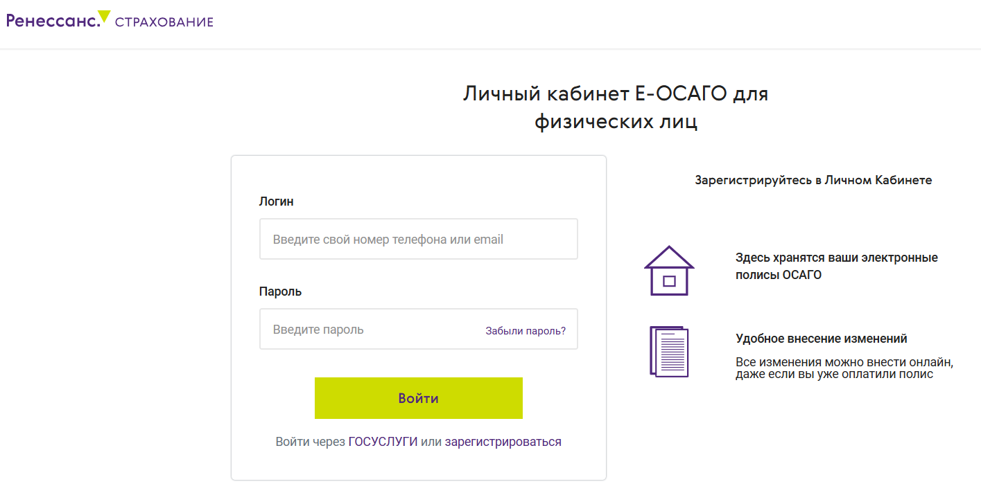 Личный кабинет Ренессанс Страхование